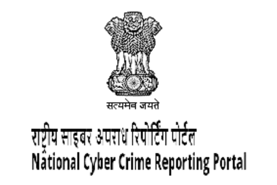 National Cyber Crime Reporting Portal Logo
